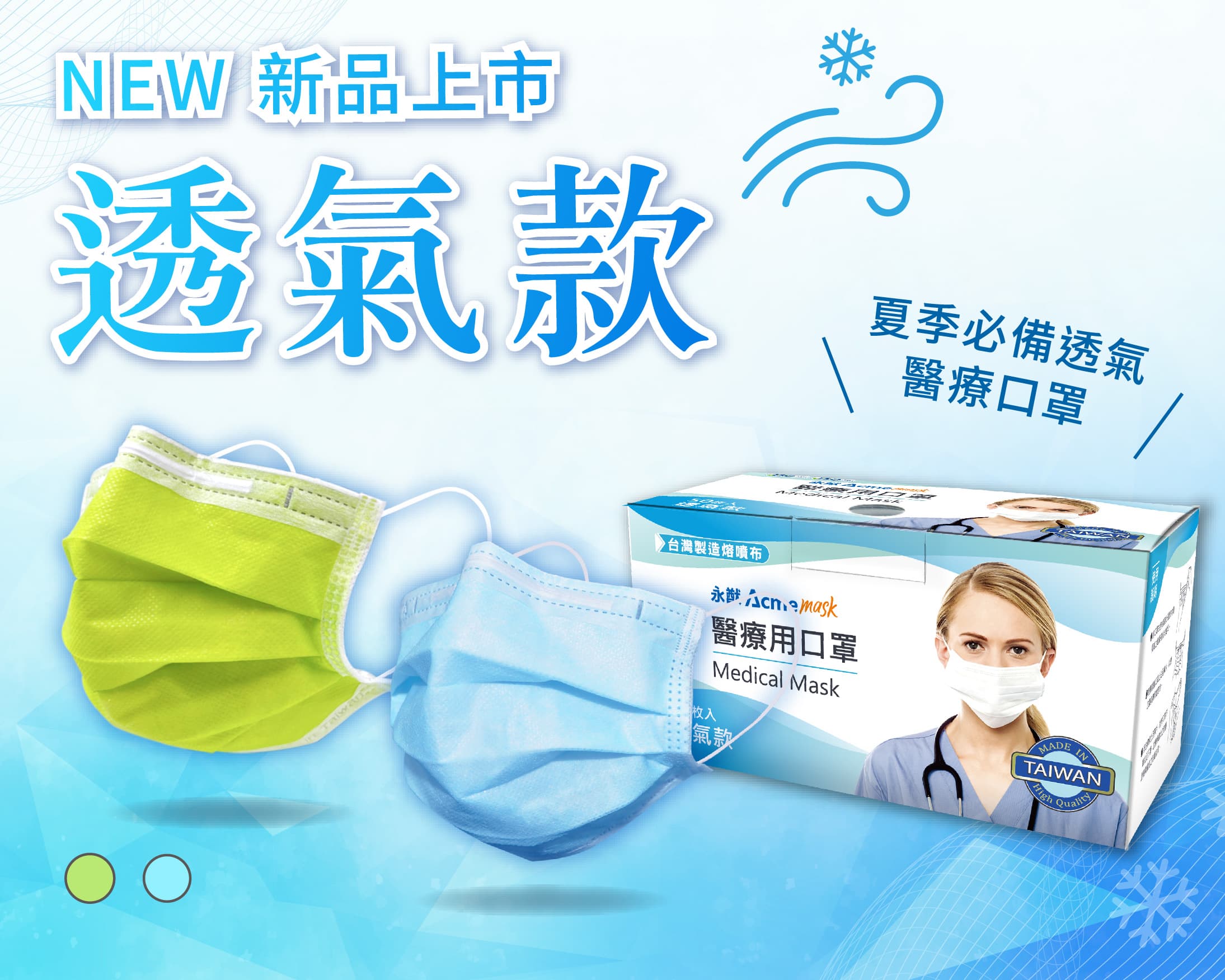 Medical Mask (breathable Edition)