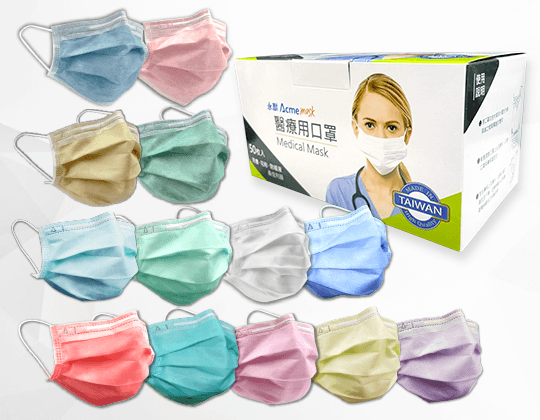 Medical Mask (Full range of solid colors)