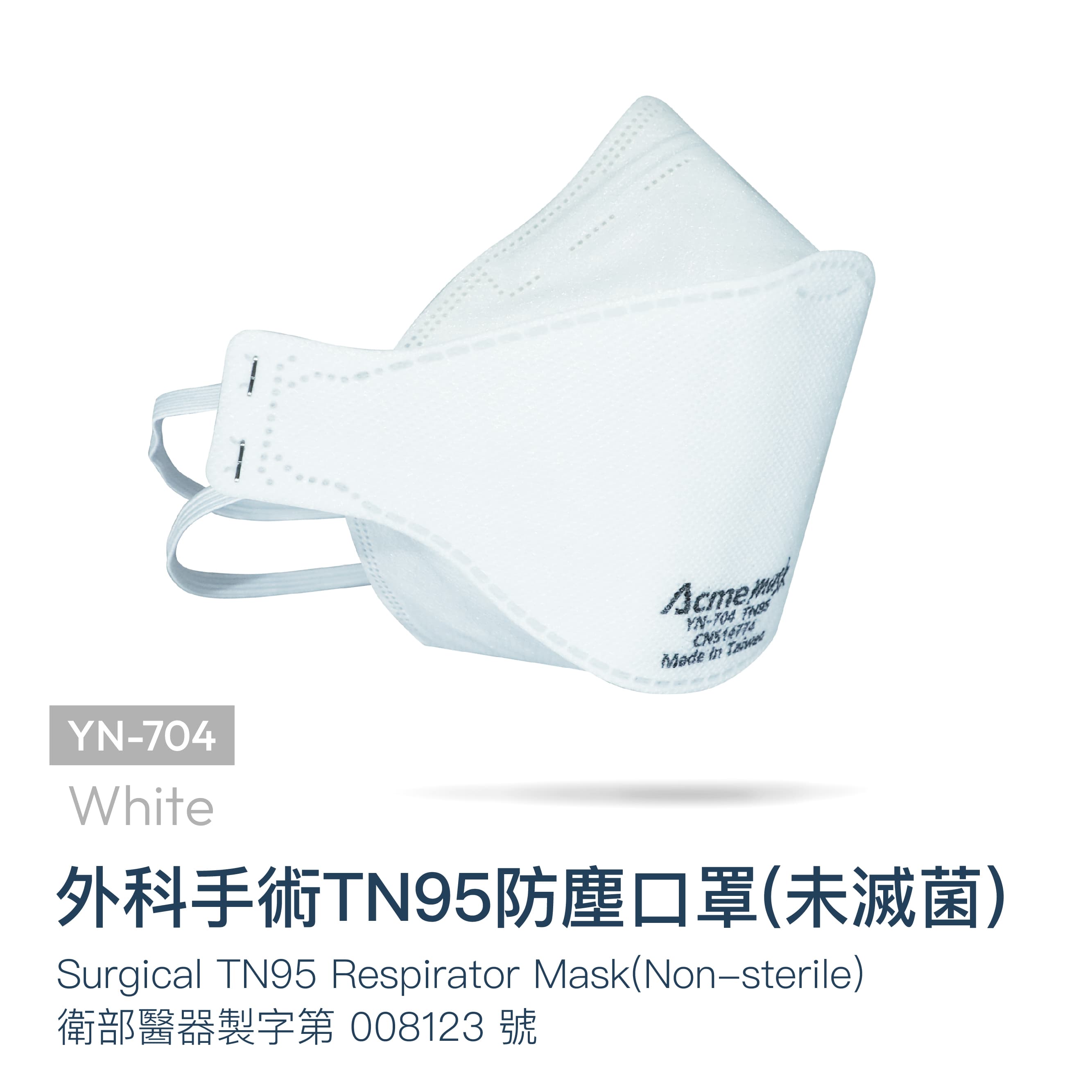 YN-704口罩形象圖