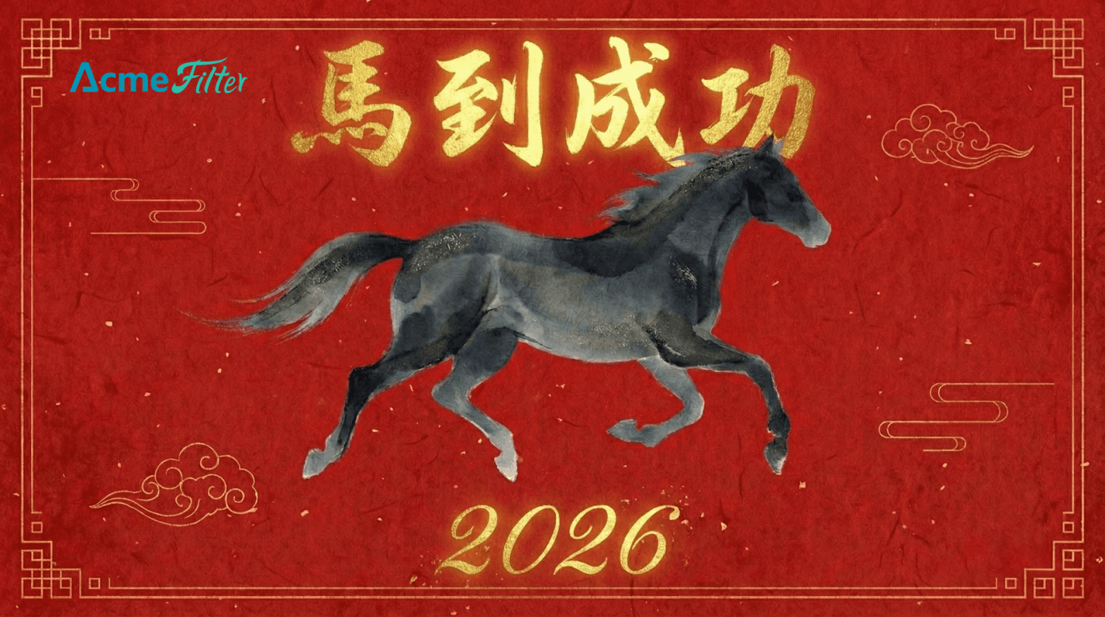 迎新春 • 賀佳節 • 2026 春節公告