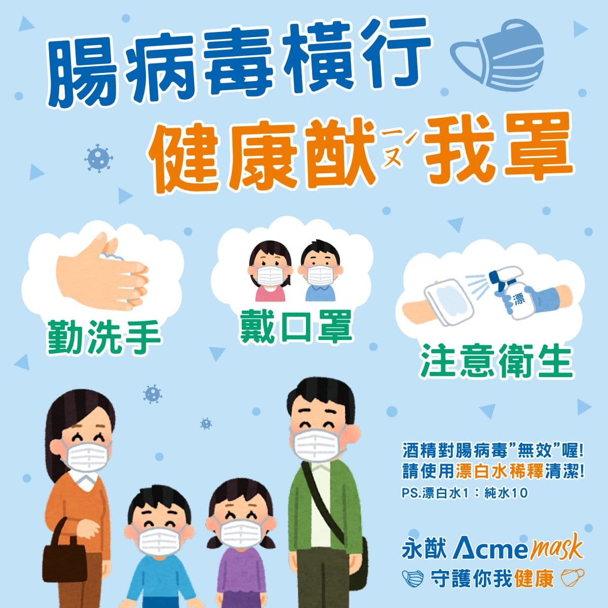 04防疫時事圖.jpg