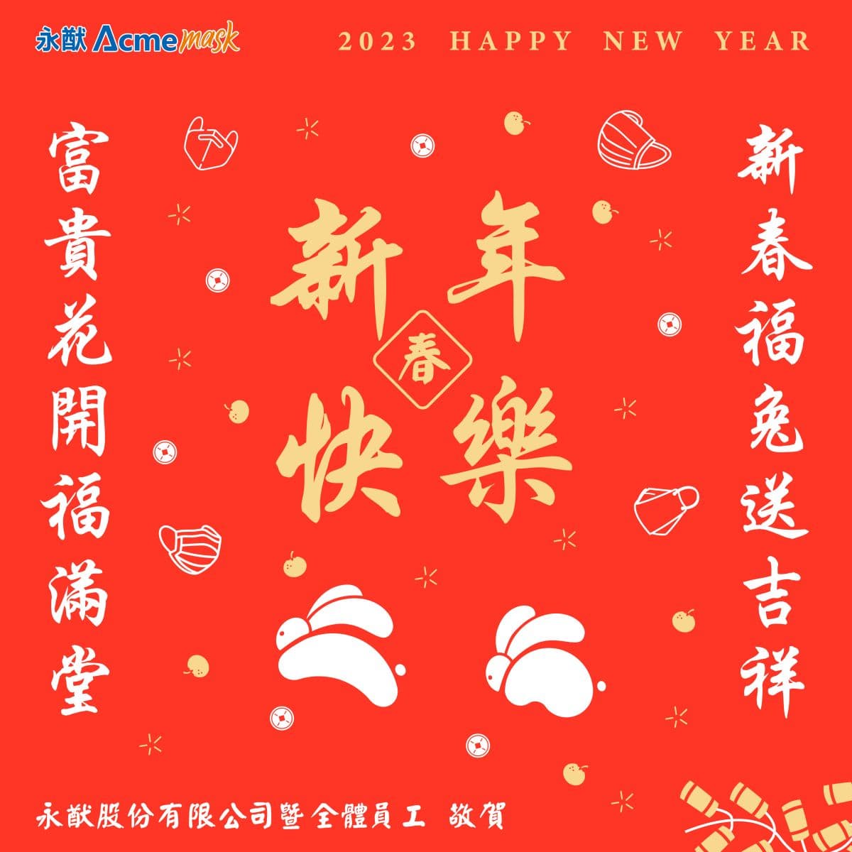 2023農曆新年臉書圖3_定稿.jpg