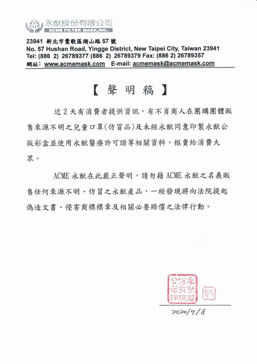 聲明稿1090709.jpg