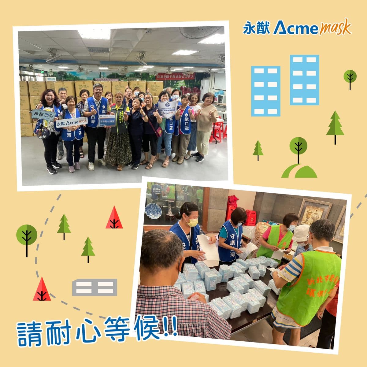口罩發放FB圖_工作區域 1(1).jpg