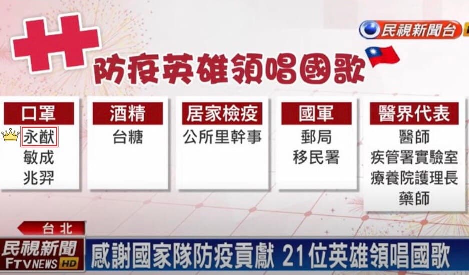 國慶新聞圖.jpg