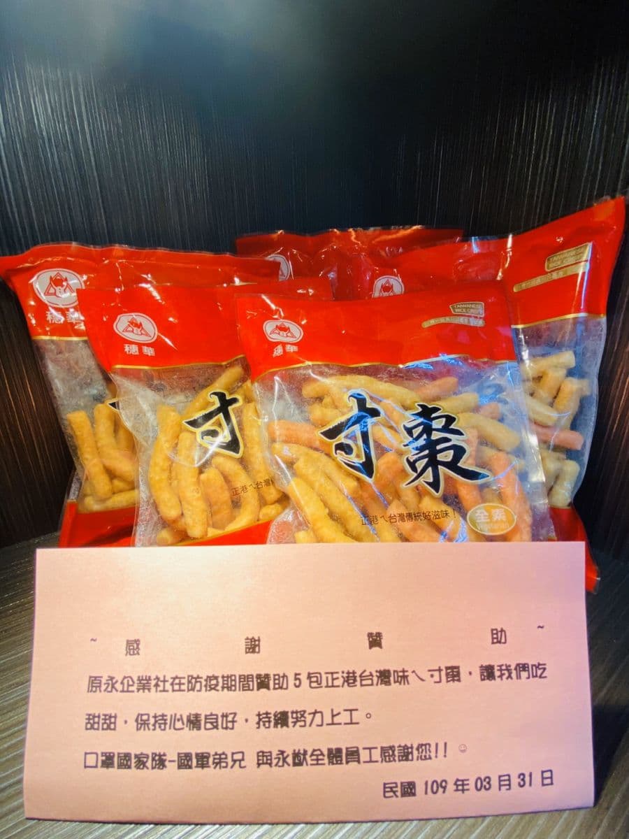 感謝贊助商照片-原永企業社-0331.jpg