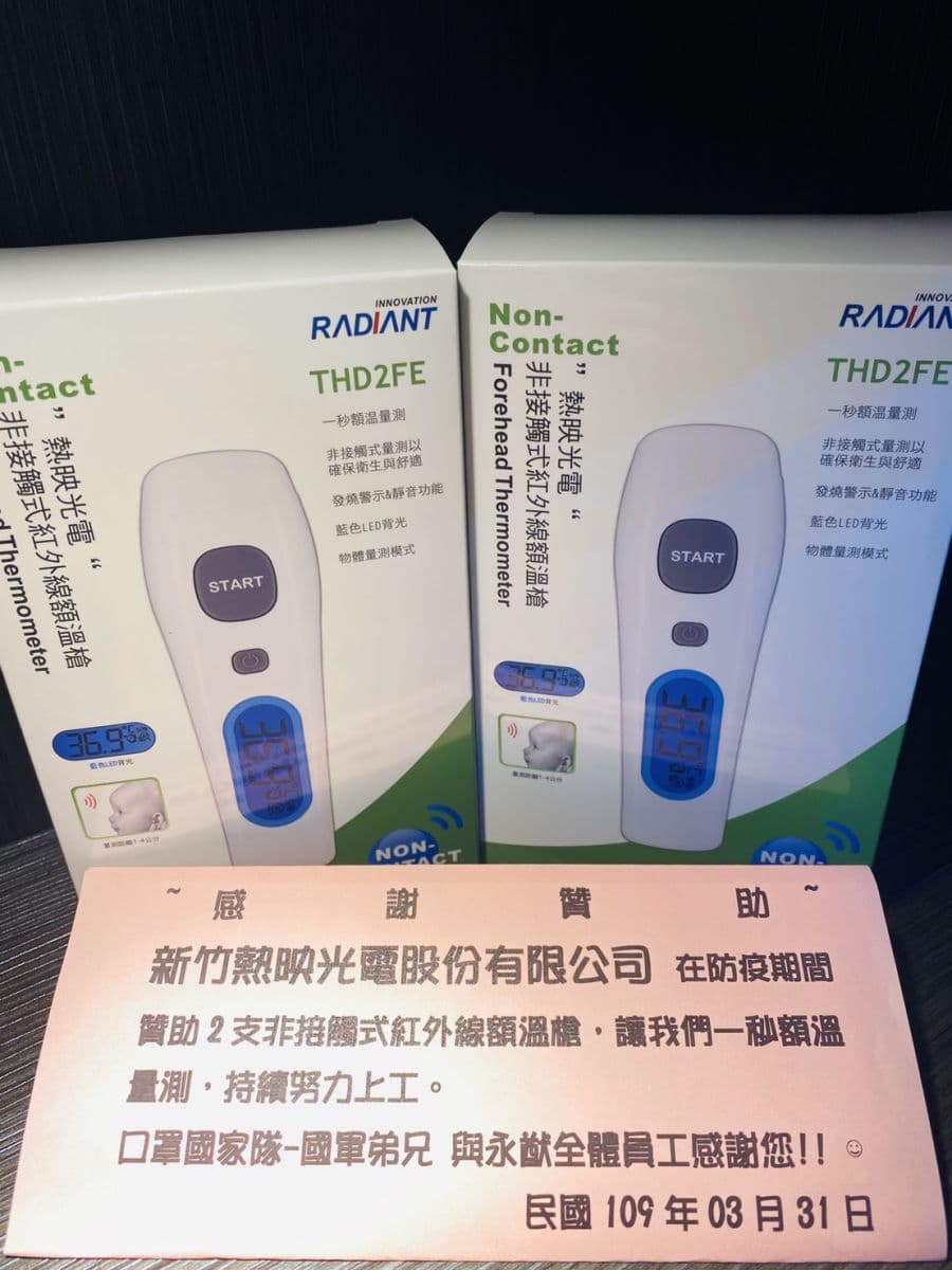 感謝贊助商照片-新竹熱映光電-0331.jpg