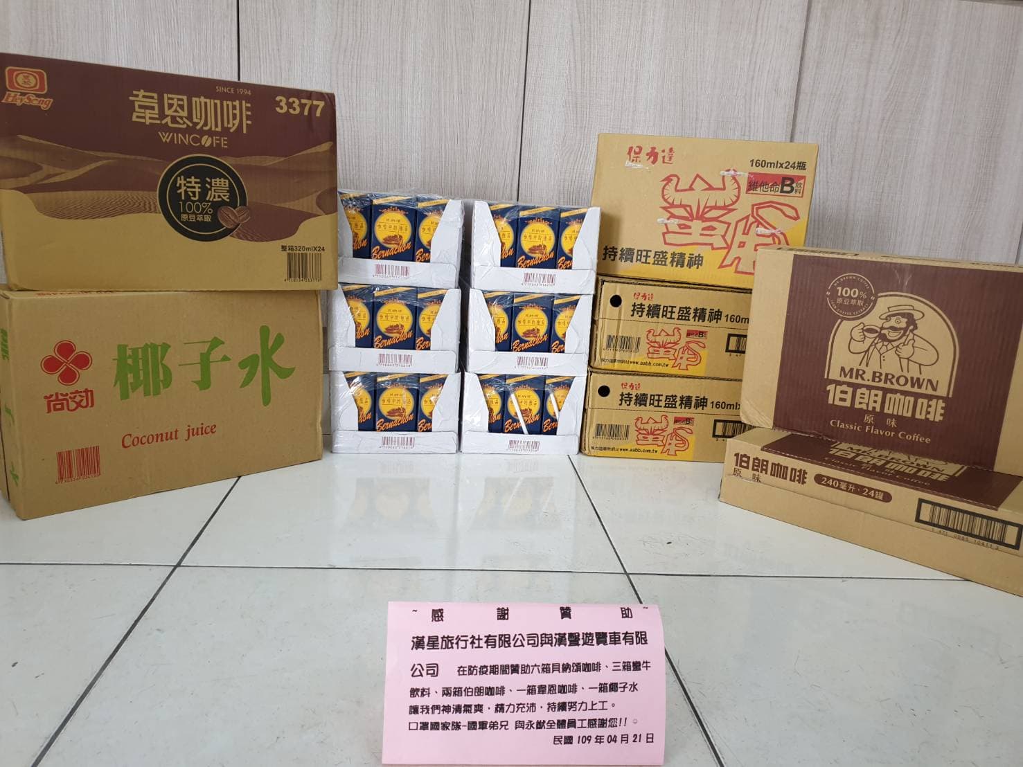 感謝贊助商照片-漢星旅行社有限公司與漢聲遊覽車有限公司0421.jpg