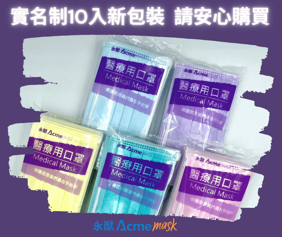 實名製包裝 (2).png