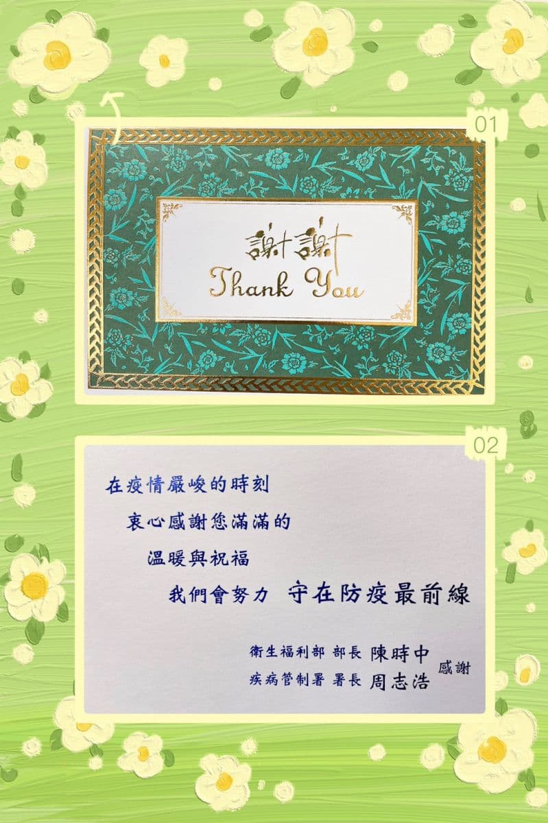 衛生福利部寄來的卡片.jpg