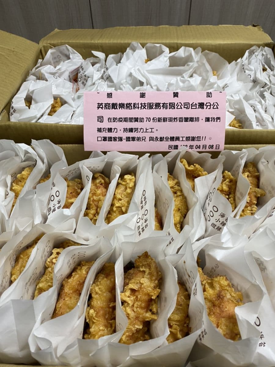 感謝英商戴樂格科技服務-0408.jpg