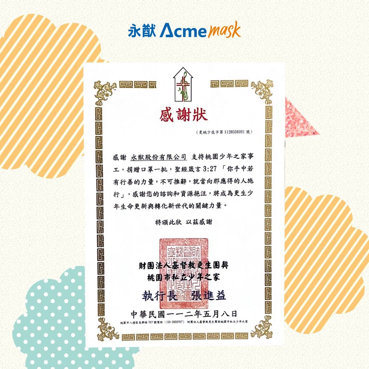 捐贈感謝狀_工作區域 1.jpg