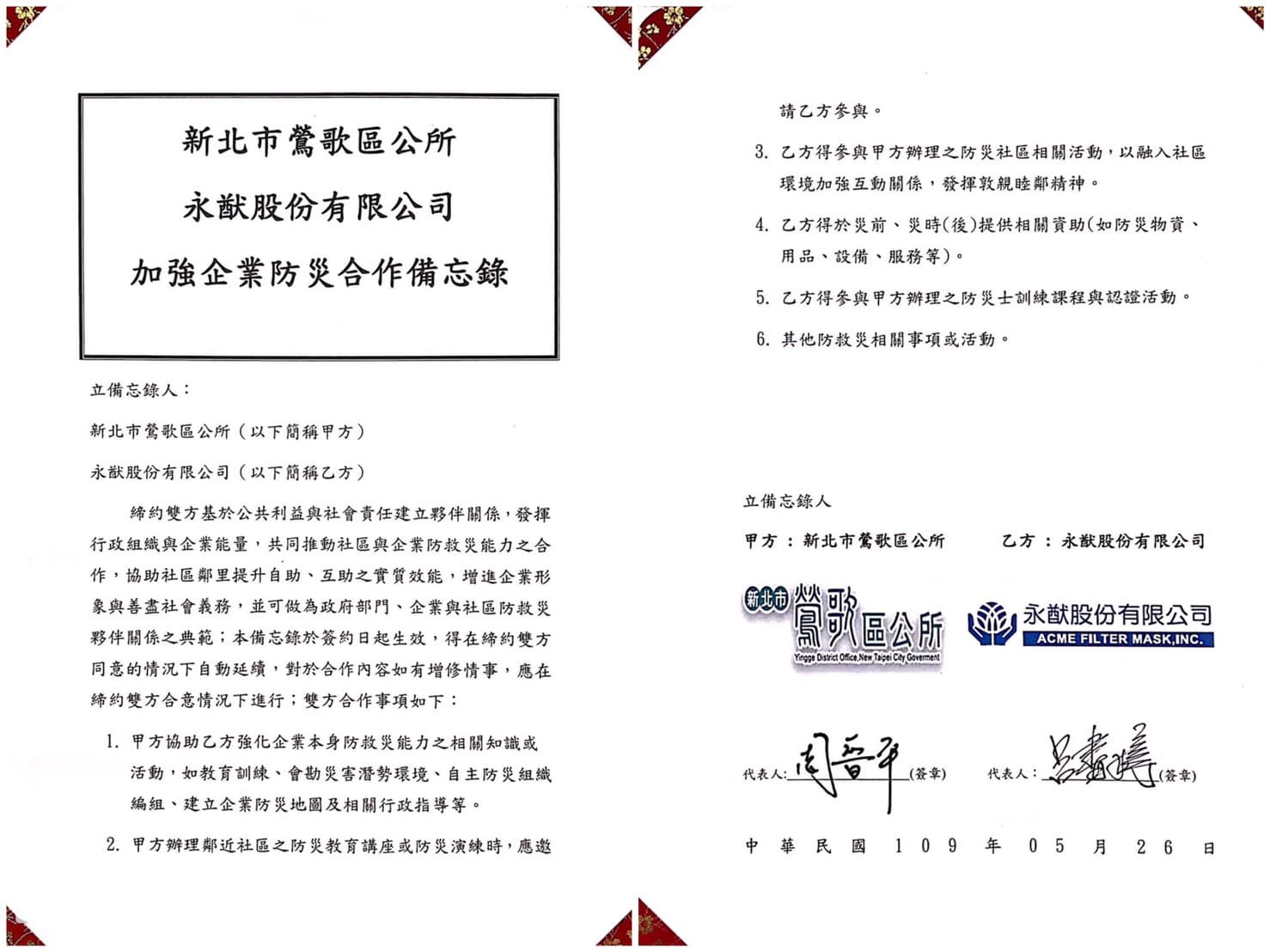 與鶯歌區公所簽屬合作備忘錄1-0526.jpg