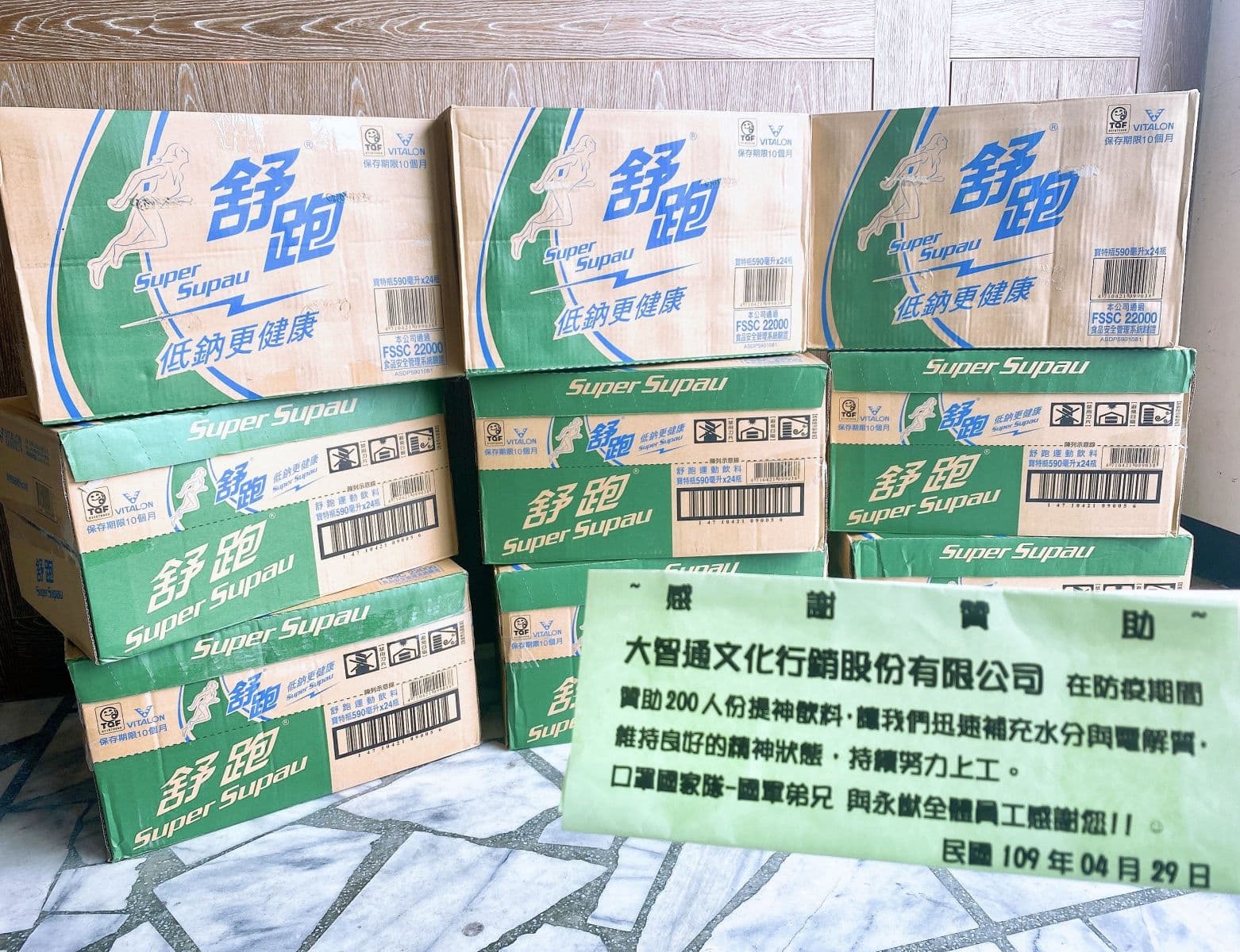 感謝大智通文化行銷股份有限公司0429.jpg