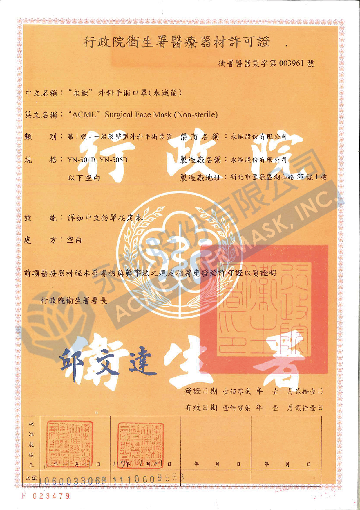 Taiwan FDA Surgical Grade License No. 003961