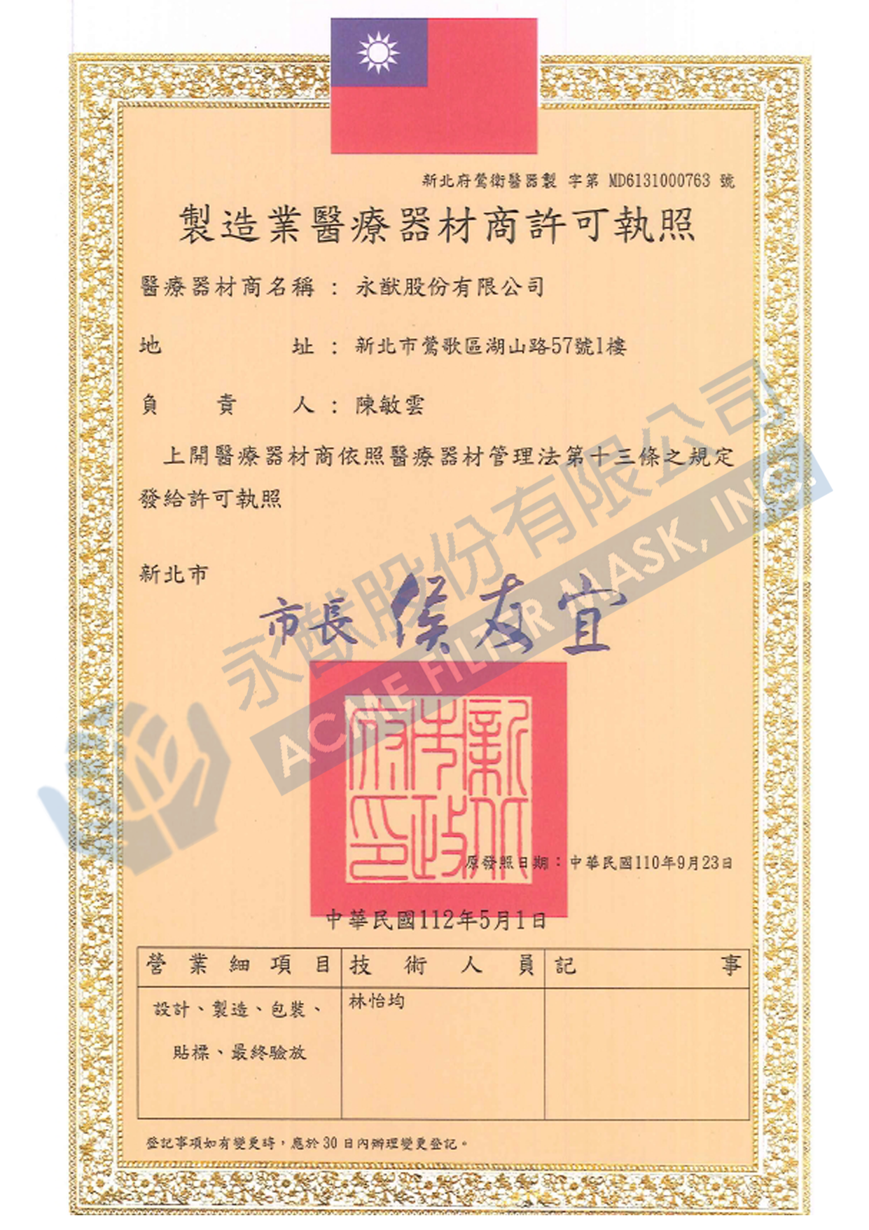 Pharmaceutical Manufacturer License