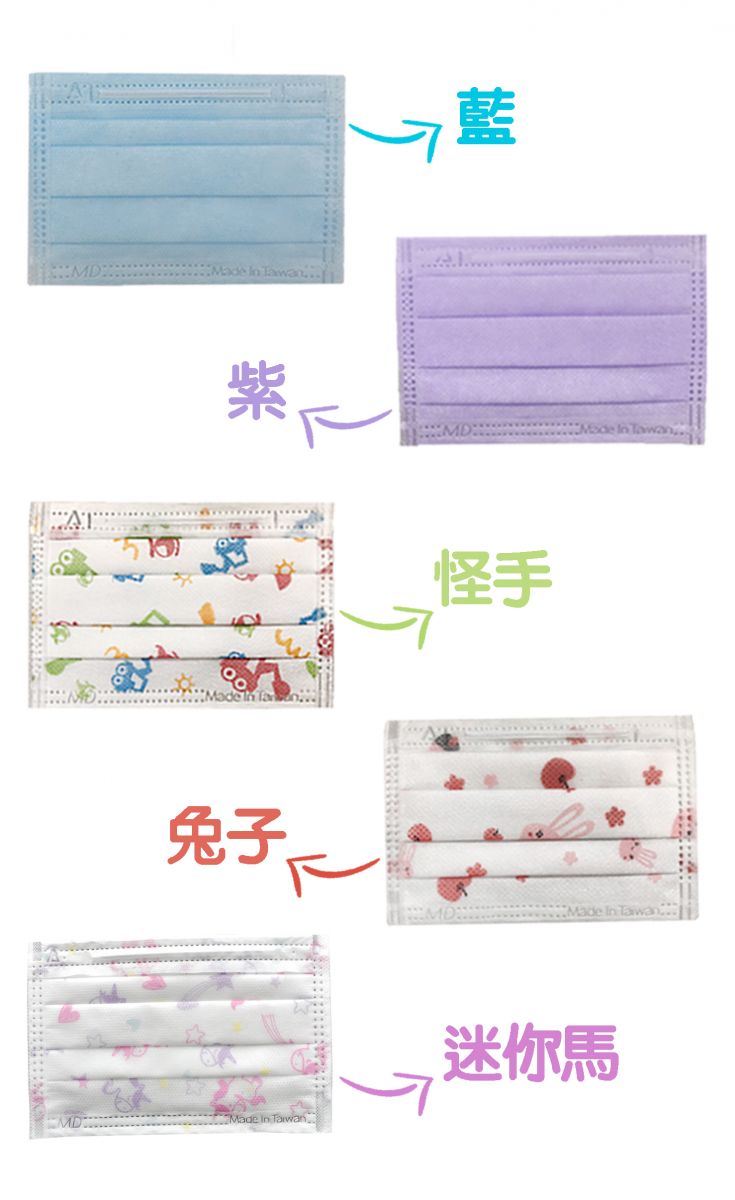 藍/紫/怪手/兔子/迷你馬